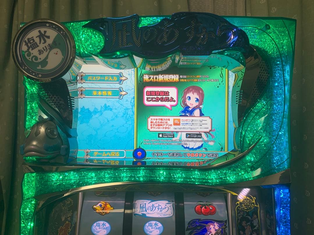 NET凪のあすから スロット 凪あす 家スロ 実機