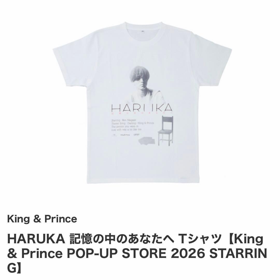 King & Prince STARRING 永瀬廉 Tシャツ