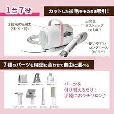 マルカン　おうちサロン グルーミングクリーナー