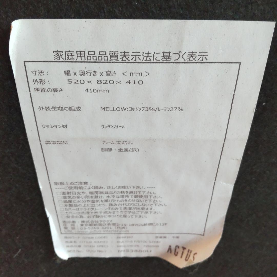 ACTUS アイラーセン フットスツール オットマン