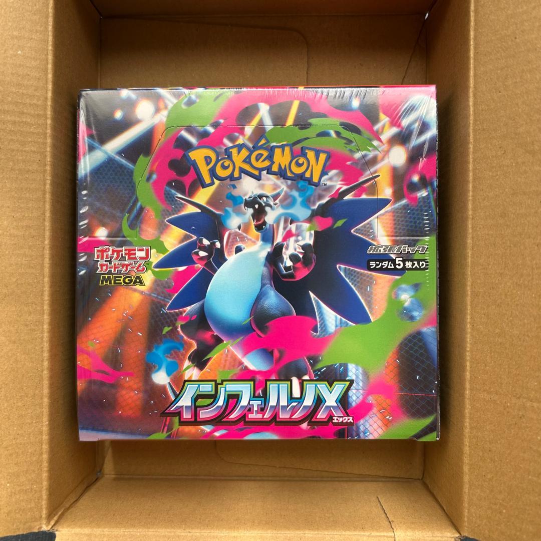 インフェルノX 1BOX ポケモンカードゲーム【新品 未開封品 シュリンク付き】