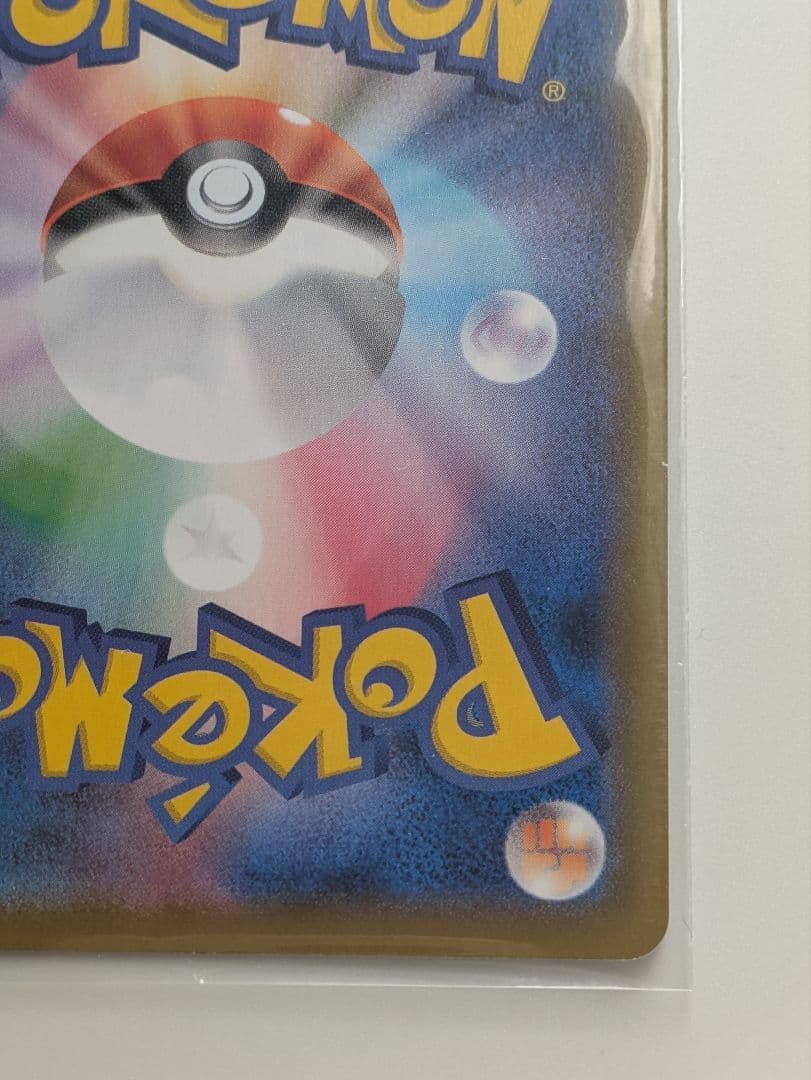 （美品）ブラッキーV SR SA 085/069 s6a