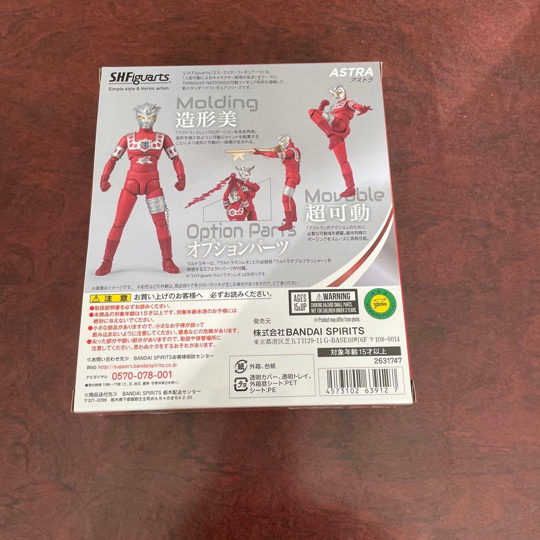 SHFiguarts ASTRA フィギュア 新品未開封