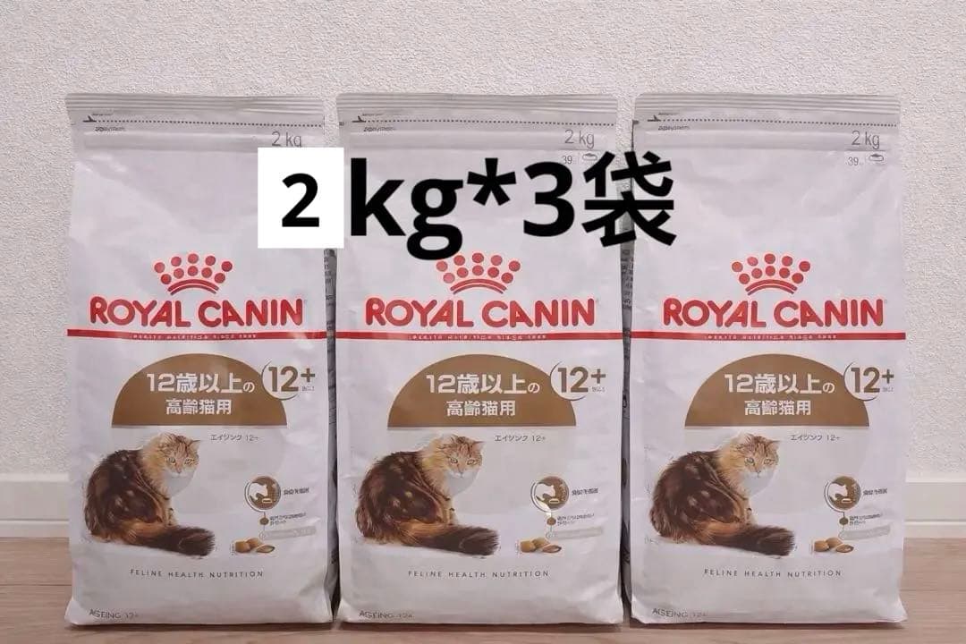 ロイヤルカナン キャットフードエイジング12+　シニア12歳以上高齢猫2kg×3