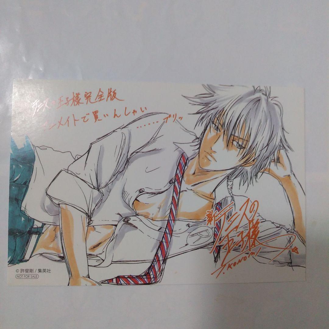 仁王雅治　アニメイト特典　イラストカード　テニスの王子様