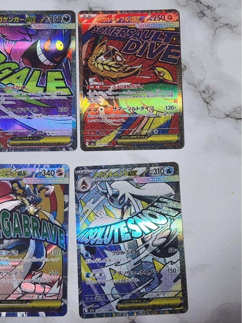 M*w様 ポケモンカード メガドリーム MA フルコンプセット