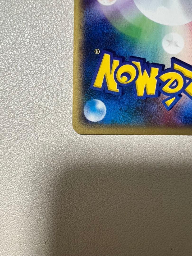 超美品　ブラッキー ★ 拡張パック第4弾 裂けた大地 ポケモンカードe ホロ