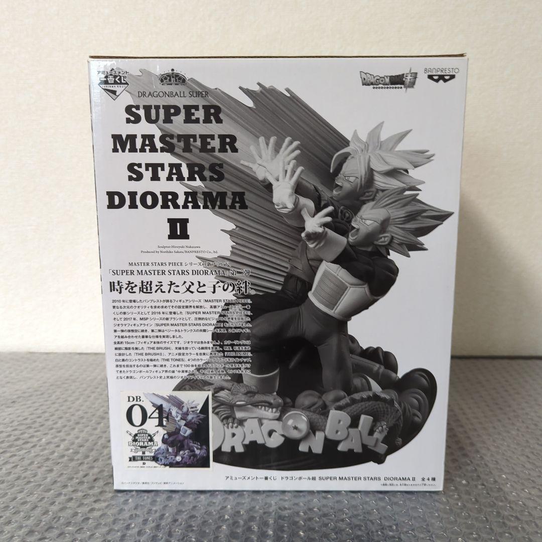【希少】SMSDⅡ ベジータ トランクス D賞 04 白黒トーン彩色 フィギュア