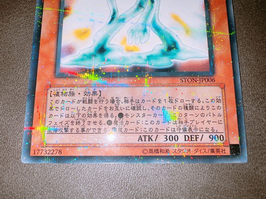 遊戯王　N・グローモス　ノーパラ　ガチャパラ