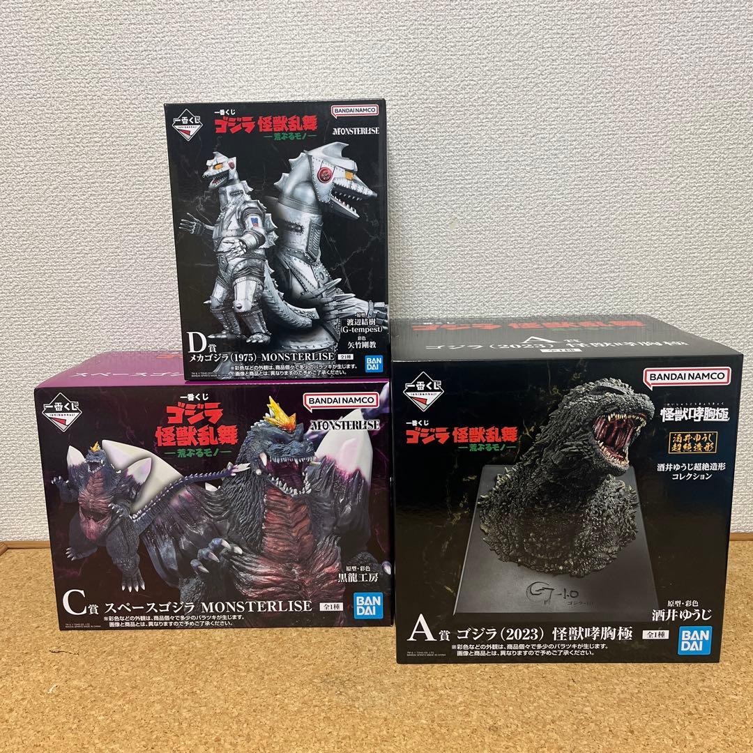 ゴジラ 一番くじ 怪獣乱舞 荒ぶるモノ フィギュア セミコンプリート