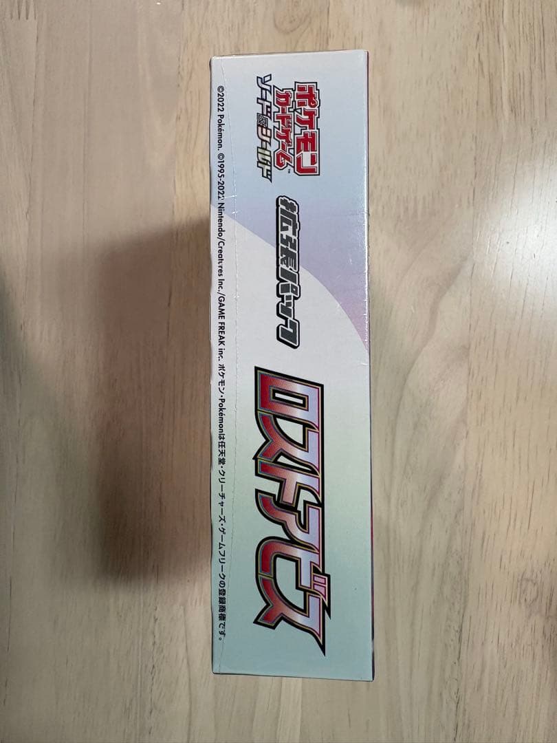 ロストアビス　box　シュリンク付き　新品・未開封