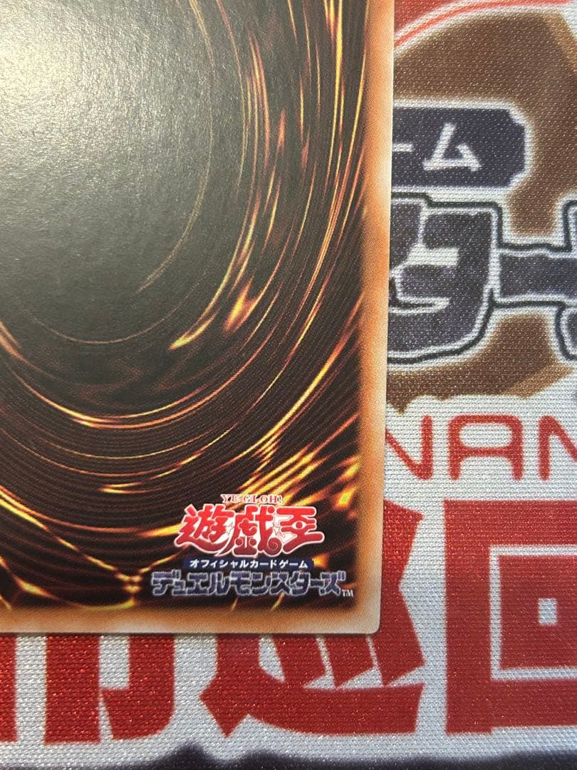 遊戯王　大嵐　25thシークレット　アジア版