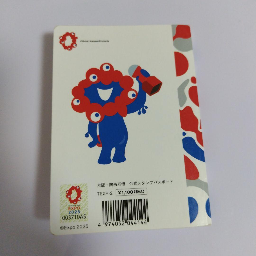 【(施設番地順)大阪・関西万博　公式スタンプパスポート コンプリート版】