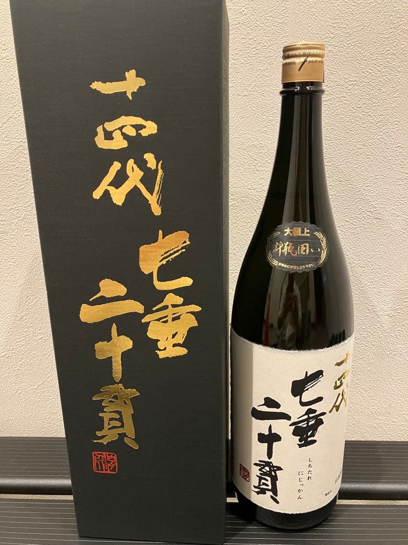 超希少！十四代 七垂二十貫 2025年製造 日本酒
