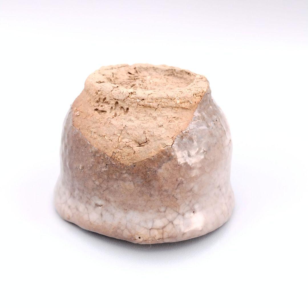 10代三輪休雪(休和)酒盃