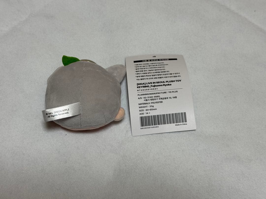 Mrs. GREEN APPLE ミセス ソウル　ぬいぐるみキーリング 藤澤涼架