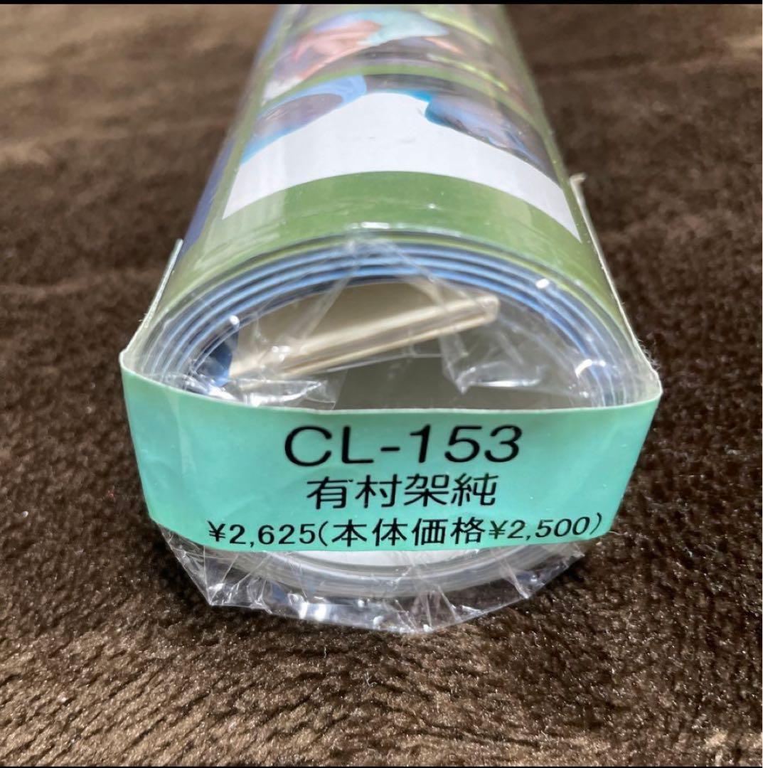 新品未開封◆有村架純 2014 カレンダー◆特典生写真付き