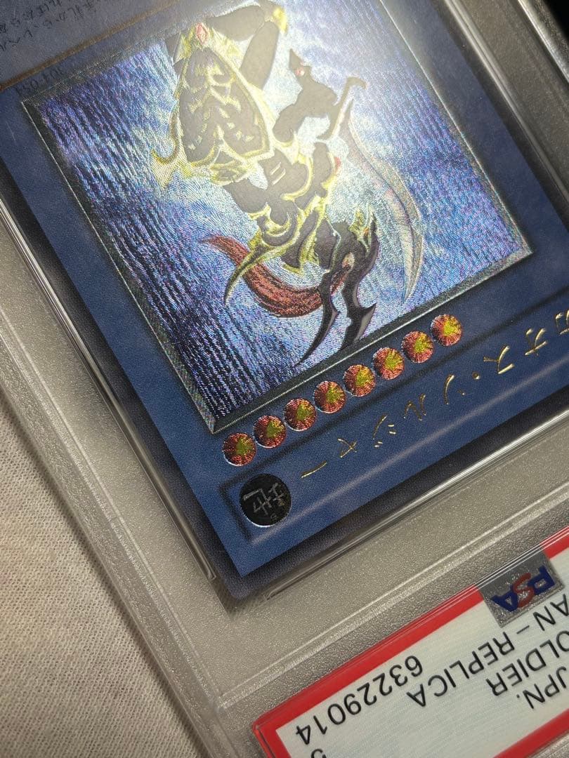 遊戯王 カオスソルジャー レリーフ アルティメット PSA5