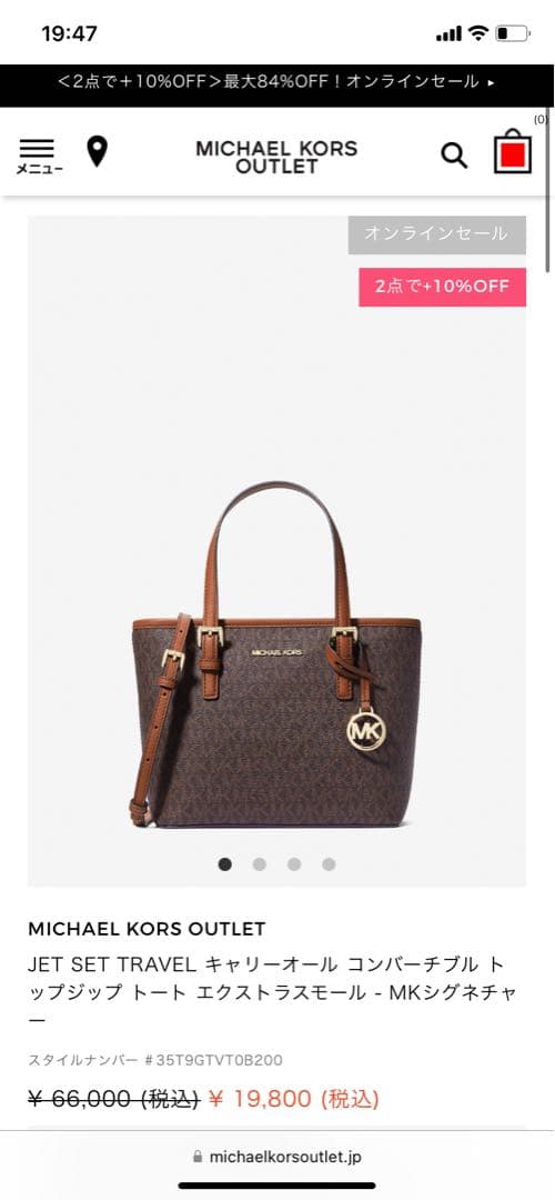 マイケルコース　バッグ