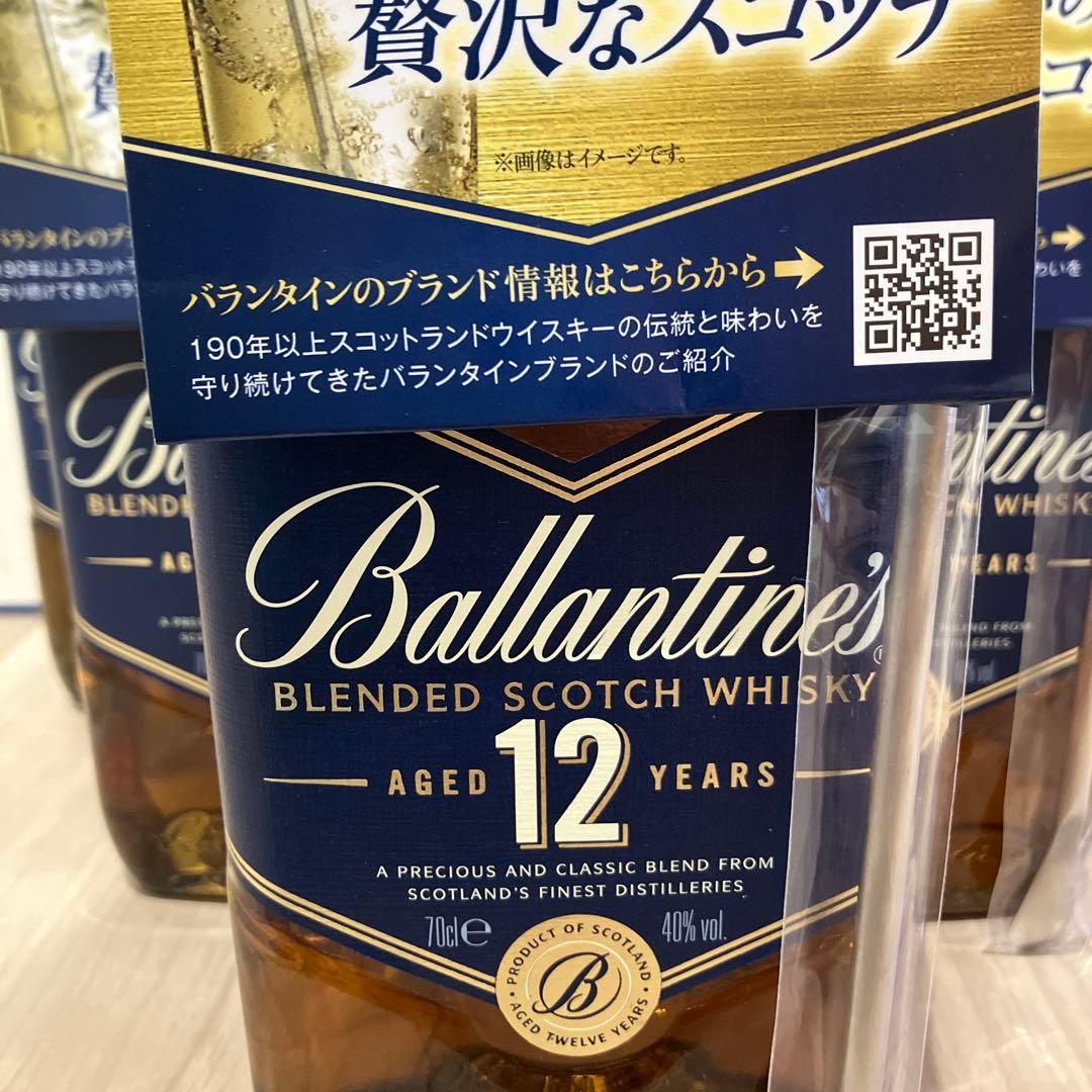 【生産終了】　バランタイン12年　6本　マドラー付き　新品未開封