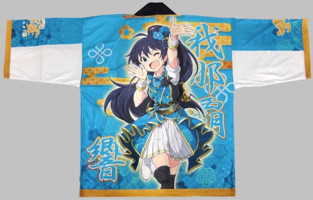 アイマス　ニューイヤーライブ!! 初星宴舞　公式フルカラーハッピ（我那覇 響）