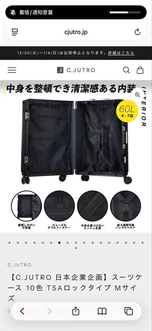 【新品未使用】C.jutro スーツケース フレームタイプ Mサイズ キャメル色