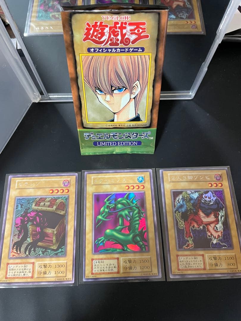 遊戯王 リミテッドエディション1 フルセット9枚
