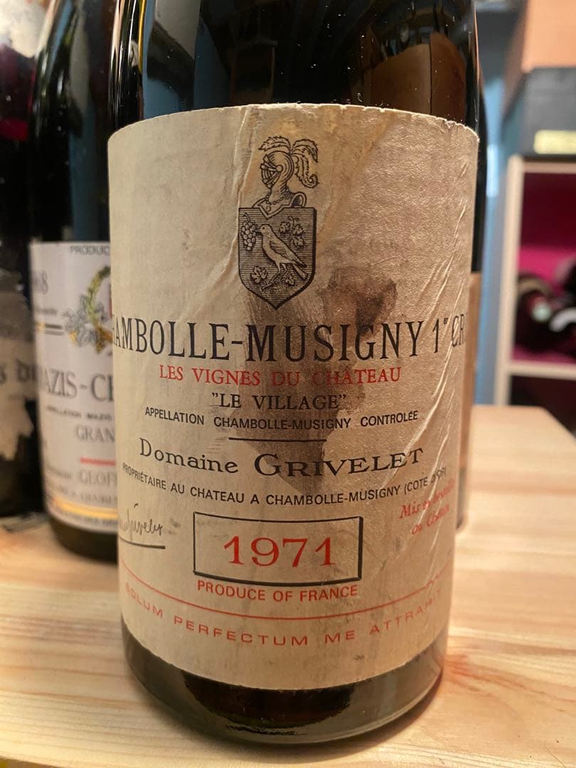 1971年シャンボール ミュジニー プルミエ ドメーヌ グリヴレ