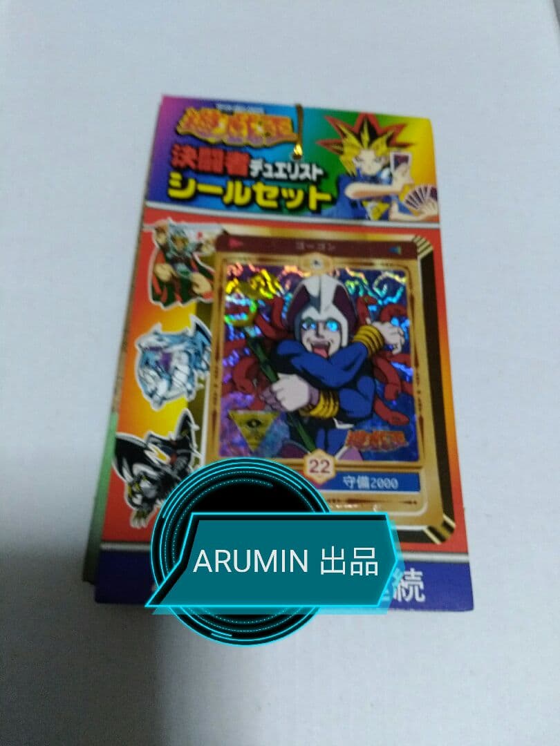 遊戯王　丸昌　シール　ステッカー　未開封