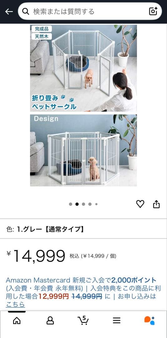 ✨ タンスのゲン ペットサークル 2セット まとめ売り ドッグラン