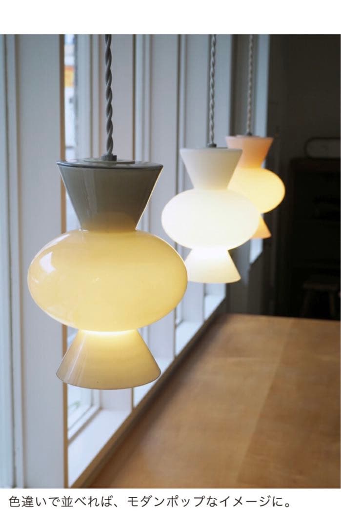 Pipo ペンダントライト ホワイト　インターフォルム