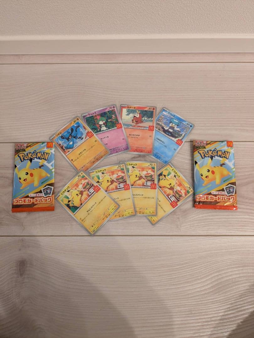 マクドナルド 8枚　ピカチュウ ハッピーセット　プロモ