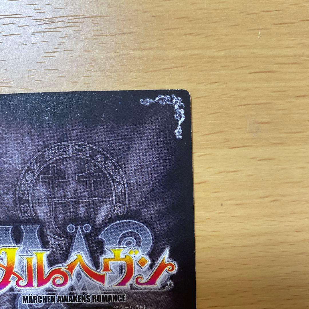 ガーゴイル・フルパワー メルヘヴン カード 09A-003