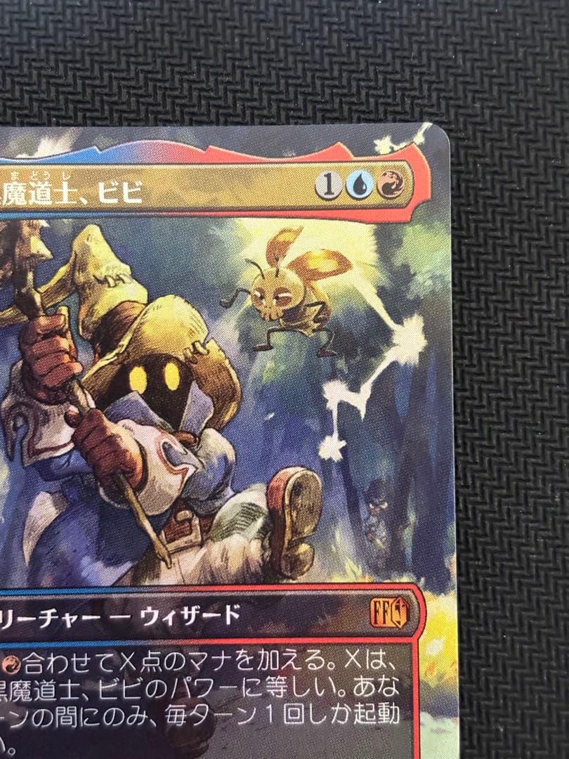 MTG FF 迷える黒魔道士 ビビ FFIX 伝説のクリーチャー　foil
