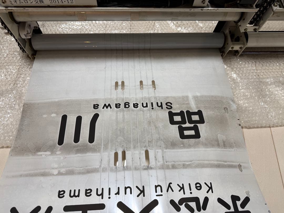 京急電鉄　京急800形　側面方向幕表示器　821-1