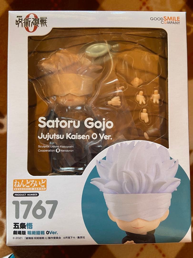 呪術廻戦 ねんどろいど セット