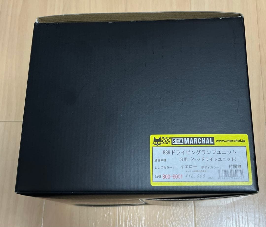 ⚠️専用 S.E.V. MARCHAL 889 ドライビング ランプ ユニット