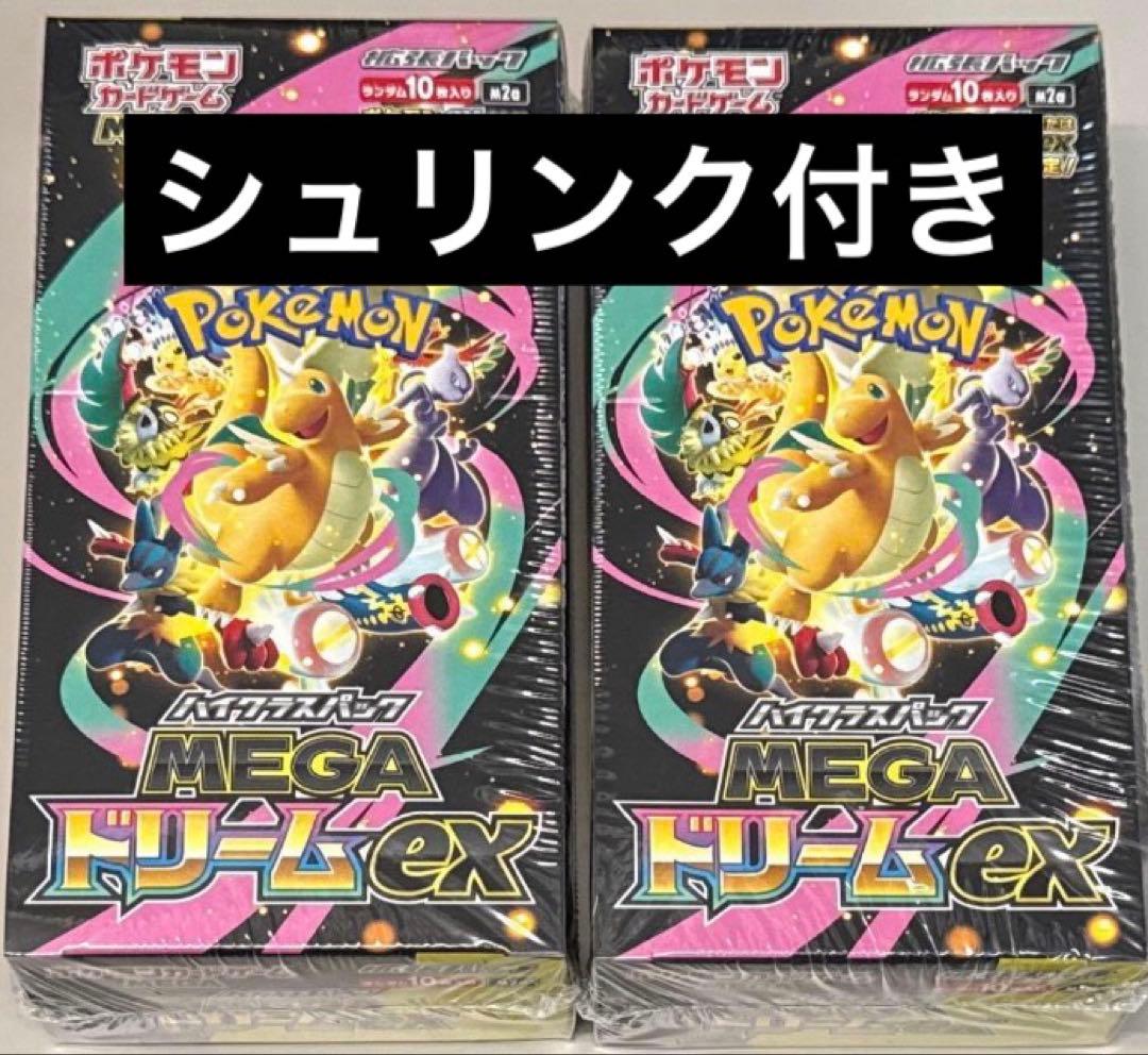 MEGAドリーム2BOX未開封シュリンク付きハイクラスパック