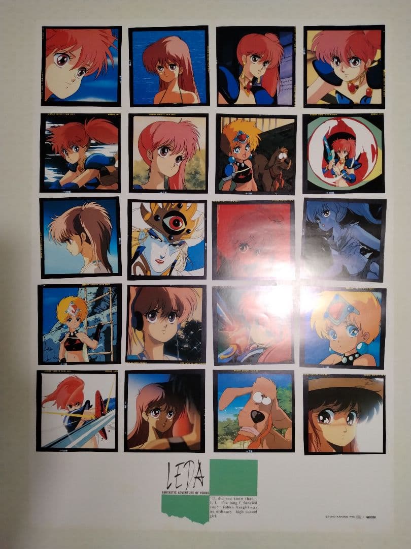 幻夢戦記レダ　いのまたむつみ　アニメ版　B2サイズ　ポスター　当時物