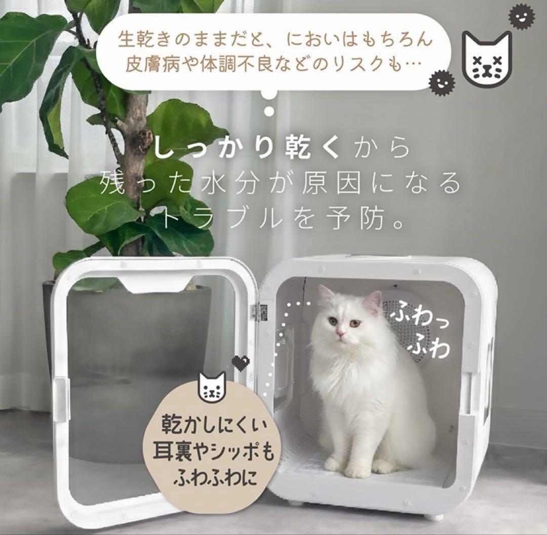 開封済み　未使用訳あり　ペット用ドライヤー 63L 犬　猫　ドライヤーボックス