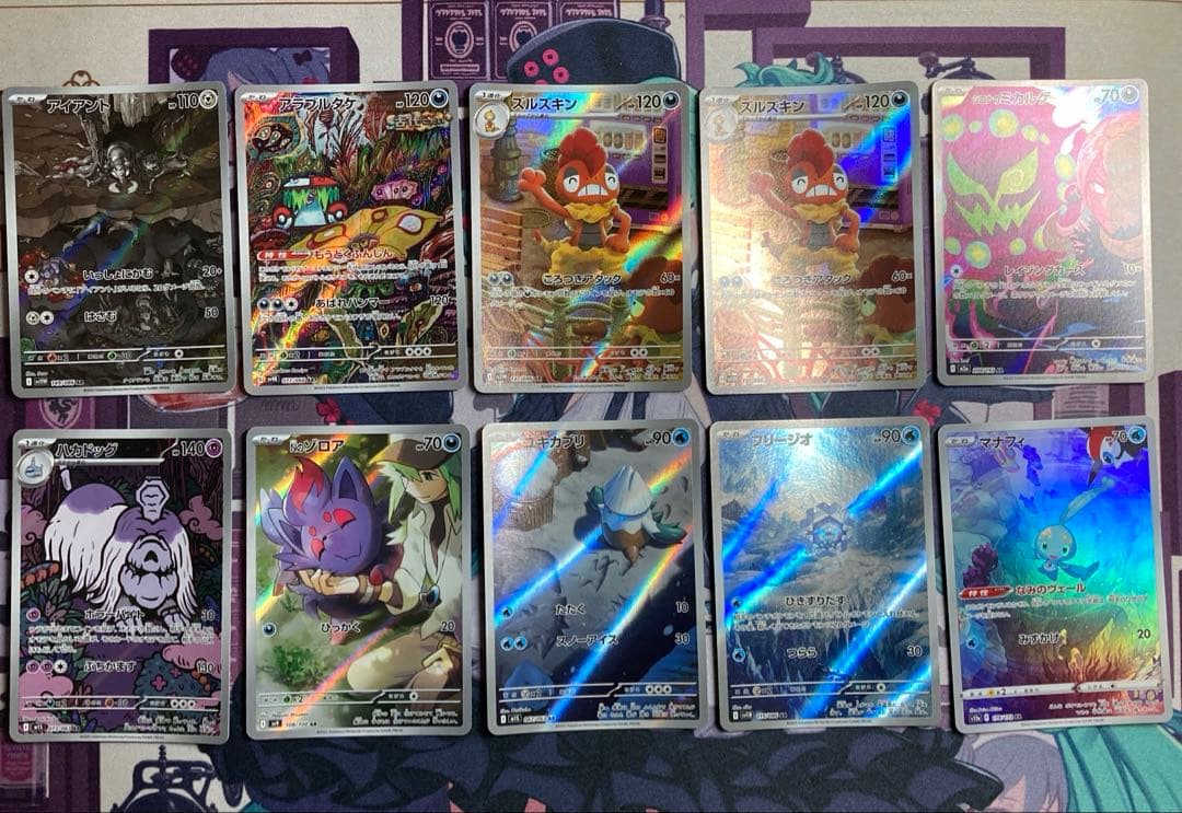 ポケモンカードARまとめ売り57枚