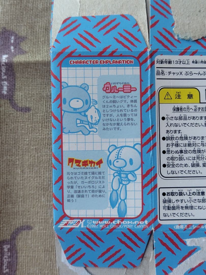 グルーミー ぷらーんぷらんキーチェーン vol.1　８体セット