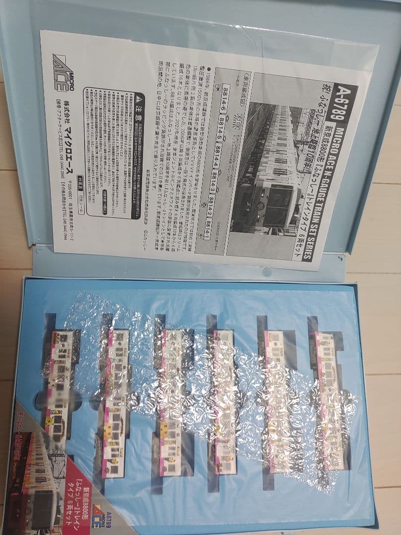 マイクロエース 新京成8800形 ふなっしートレイン