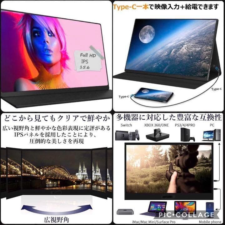 高画質で美しいIPSスクリーン表示♪❤圧倒的な使いやすさ❣万能モバイルモニター