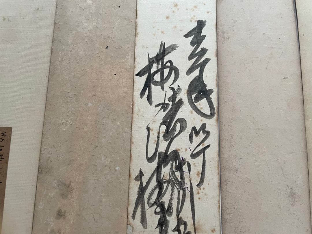 書　前田夏蔭　小神斎　冷泉為則　中島広足　千種有功　大谷枝子　慈光寺有仲　短冊