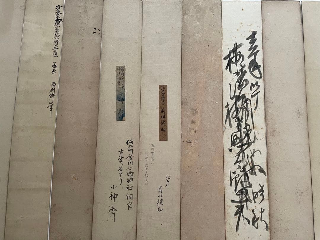 書　前田夏蔭　小神斎　冷泉為則　中島広足　千種有功　大谷枝子　慈光寺有仲　短冊