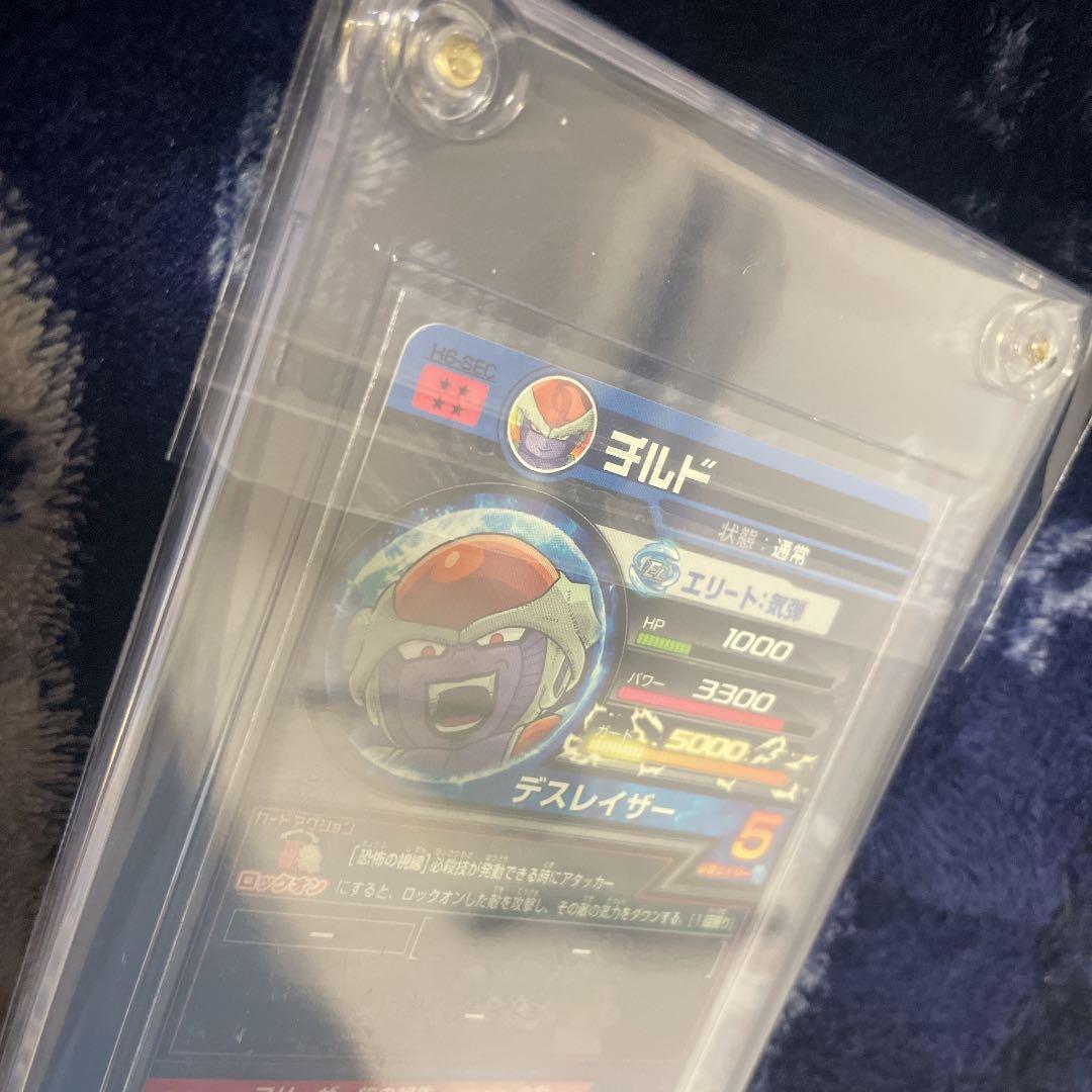 ドラゴンボールヒーローズ　チルド