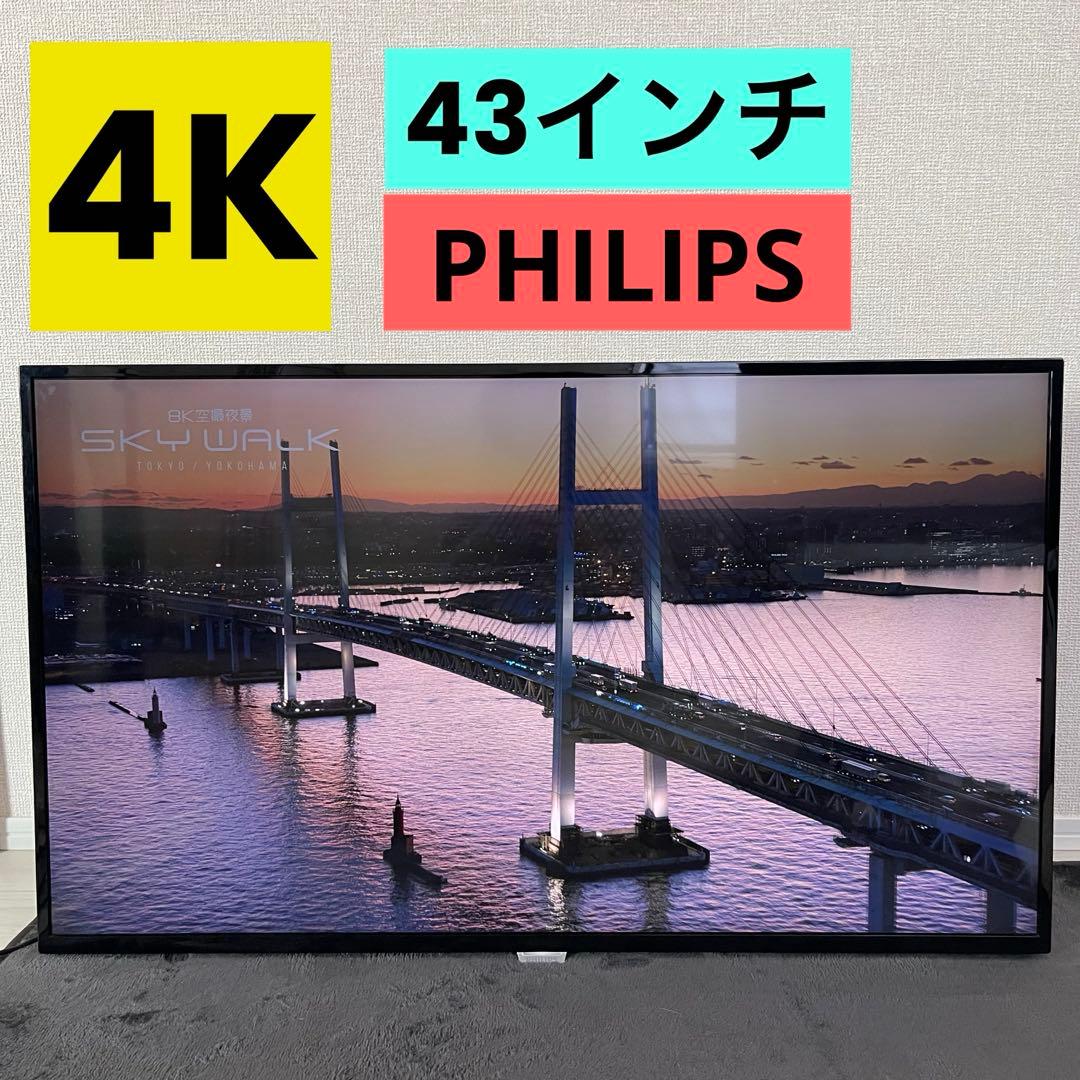 【美品✨】PHILIPS 4K 43インチ 液晶モニター ディスプレイ
