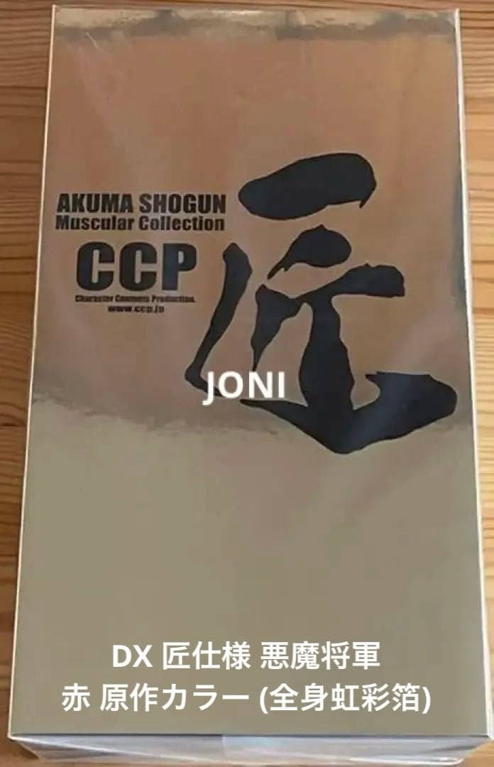 CCP■DX 匠仕様 悪魔将軍 赤 原作カラー (全身虹彩箔)■抽選販売 当選品