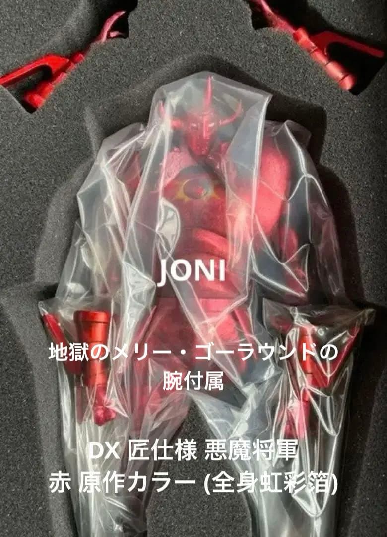 CCP■DX 匠仕様 悪魔将軍 赤 原作カラー (全身虹彩箔)■抽選販売 当選品